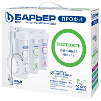 Фильтр для воды с краном в комплекте БАРЬЕР "ПРОФИ Жесткость", 3 ступени, ресурс 10000 л, Н123Р00