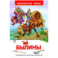Книга Росмэн 130*200, "ВЧ Былины", 96стр. фото Книга Росмэн 130*200, "ВЧ Былины", 96стр.