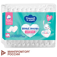 Ватные палочки детские 60 шт., с ограничителем, СОЛНЦЕ И ЛУНА, 100% хлопок, 14152 фото Ватные палочки детские 60 шт., с ограничителем, СОЛНЦЕ И ЛУНА, 100% хлопок, 14152