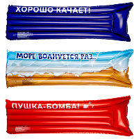 Надувной матрас для плавания 183х69 см, до 90 кг, АССОРТИ, 3 вида, PLAYMARKET фото Надувной матрас для плавания 183х69 см, до 90 кг, АССОРТИ, 3 вида, PLAYMARKET