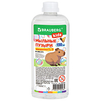 Мыльные пузыри, КОНЦЕНТРАТ 1 к 3, 150 мл, индивидуальная упаковка, BRAUBERG KIDS, 666208 фото Мыльные пузыри, КОНЦЕНТРАТ 1 к 3, 150 мл, индивидуальная упаковка, BRAUBERG KIDS, 666208