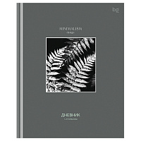 Дневник 1-11 кл. 48л. (твердый) BG "Minimalism gray", глянцевая ламинация, тиснение фольгой фото Дневник 1-11 кл. 48л. (твердый) BG "Minimalism gray", глянцевая ламинация, тиснение фольгой