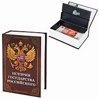 Сейф-книга "История государства Российского", 55х115х180 мм, ключевой замок, BRAUBERG, 291359 фото Сейф-книга "История государства Российского", 55х115х180 мм, ключевой замок, BRAUBERG, 291359