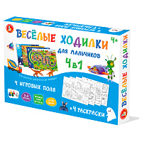 Игра настольная ходилка-раскраска Десятое королевство "Веселые ходилки 4 в 1" для мальчиков, картонная коробка фото Игра настольная ходилка-раскраска Десятое королевство "Веселые ходилки 4 в 1" для мальчиков, картонная коробка