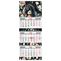 Календарь квартальный 2026 г., 3 блока, 3 гребня, бегунок, мелованная бумага, BRAUBERG EXTRA, "Лошадь", 116813