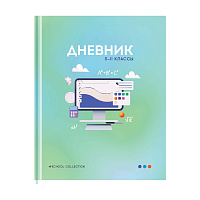 Дневник 5-11 кл. 48л. (твердый) ArtSpace "Школьная коллекция", матовая ламинация фото Дневник 5-11 кл. 48л. (твердый) ArtSpace "Школьная коллекция", матовая ламинация