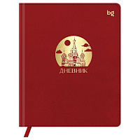 Дневник 1-11 кл. 48л. (твердый) BG "Россия. Красный", иск. кожа, тиснение фольгой, ляссе фото Дневник 1-11 кл. 48л. (твердый) BG "Россия. Красный", иск. кожа, тиснение фольгой, ляссе