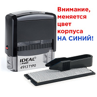 Штамп самонаборный 5-строчный, оттиск 58х22 мм, синий без рамки, TRODAT IDEAL 4913 P2, КАССА, 168227/154356