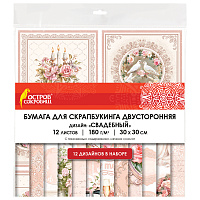 Бумага для скрапбукинга 30х30 см "Свадебный", двусторонняя, 12 листов, 180 г/м2, ОСТРОВ СОКРОВИЩ, 665435 фото Бумага для скрапбукинга 30х30 см "Свадебный", двусторонняя, 12 листов, 180 г/м2, ОСТРОВ СОКРОВИЩ, 665435