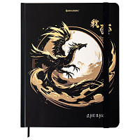 Дневник 1-11 класс 48 л., твердый, BRAUBERG, матовая ламинация, резинка, закладка-ляссе, с подсказом, "Дракон", 107240