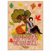 Листы-вкладыши для портфолио ШКОЛЬНИКА, 30 разделов, 32 листа, "Великие имена", ЮНЛАНДИЯ, 116370 фото Листы-вкладыши для портфолио ШКОЛЬНИКА, 30 разделов, 32 листа, "Великие имена", ЮНЛАНДИЯ, 116370