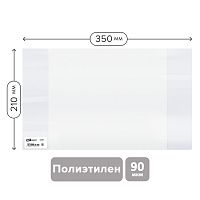 Обложка 210*350 для тетрадей и дневников, ПЭ 90мкм, ArtSpace, ШК фото Обложка 210*350 для тетрадей и дневников, ПЭ 90мкм, ArtSpace, ШК