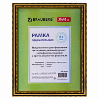 Рамка 30х40 см, пластик, багет 30 мм, BRAUBERG "HIT4", золото, стекло, 391008 фото Рамка 30х40 см, пластик, багет 30 мм, BRAUBERG "HIT4", золото, стекло, 391008