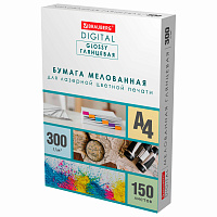 Бумага BRAUBERG DIGITAL GLOSSY мелованная глянцевая А4, 300 г/м2, 150 л., для полноцветной лазерной печати, 116567 фото Бумага BRAUBERG DIGITAL GLOSSY мелованная глянцевая А4, 300 г/м2, 150 л., для полноцветной лазерной печати, 116567