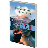 Календарь настольный перекидной на 2026 г., 160 л., блок газетный, 1 краска, STAFF, "ПРИРОДА", 117426 фото Календарь настольный перекидной на 2026 г., 160 л., блок газетный, 1 краска, STAFF, "ПРИРОДА", 117426