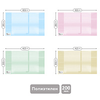 Обложка 265*415 для учебников и рабочих тетрадей "Школа России" 1-4кл., учебн. старших класс издат.Просвещение,Экзамен,ПЭ 200мкм,цв.с закл,ArtSpace,ШК фото Обложка 265*415 для учебников и рабочих тетрадей "Школа России" 1-4кл., учебн. старших класс издат.Просвещение,Экзамен,ПЭ 200мкм,цв.с закл,ArtSpace,ШК