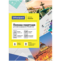 Пленка для ламинирования А7- OfficeSpace 75*105мм, 125мкм, глянец, 100л. фото Пленка для ламинирования А7- OfficeSpace 75*105мм, 125мкм, глянец, 100л.