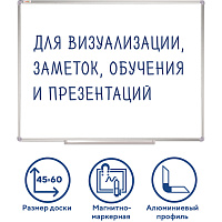 Доска магнитно-маркерная 45х60 см, алюминиевая рамка, Польша, STAFF Profit, 237720 фото Доска магнитно-маркерная 45х60 см, алюминиевая рамка, Польша, STAFF Profit, 237720