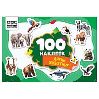 Альбом с наклейками ТРИ СОВЫ "100 наклеек. Дикие животные", А5, 100шт. фото Альбом с наклейками ТРИ СОВЫ "100 наклеек. Дикие животные", А5, 100шт.