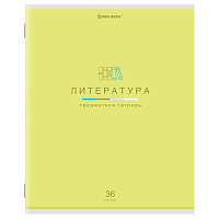 Тетрадь предметная "МИР ЗНАНИЙ" 36 л., обложка мелованная бумага, ЛИТЕРАТУРА, линия, BRAUBERG, 404601 фото Тетрадь предметная "МИР ЗНАНИЙ" 36 л., обложка мелованная бумага, ЛИТЕРАТУРА, линия, BRAUBERG, 404601