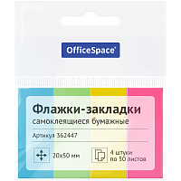 Флажки-закладки OfficeSpace, 20*50мм, 50л.*4 неоновых цвета, европодвес фото Флажки-закладки OfficeSpace, 20*50мм, 50л.*4 неоновых цвета, европодвес