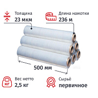 Стрейч-пленка для ручной упаковки первичное сырье вес 2.5 кг 23 мкм х 236 м x 500 мм (6 штук в упаковке) фото Стрейч-пленка для ручной упаковки первичное сырье вес 2.5 кг 23 мкм х 236 м x 500 мм (6 штук в упаковке)