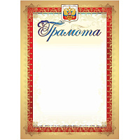 Грамота А4 140 г/кв.м (40 штук в упаковке, КЖ-907уп) фото Грамота А4 140 г/кв.м (40 штук в упаковке, КЖ-907уп)