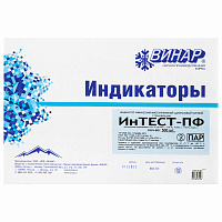 Индикатор стерилизации ВИНАР ИНТЕСТ-ПФ, комплект 500 шт., без журнала фото Индикатор стерилизации ВИНАР ИНТЕСТ-ПФ, комплект 500 шт., без журнала