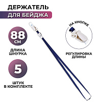 Держатель для бейджа Attache с замком на кнопке синий (5 штук в упаковке) фото Держатель для бейджа Attache с замком на кнопке синий (5 штук в упаковке)