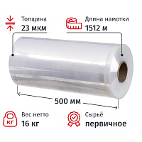 Стрейч-пленка для машинной упаковки первичное сырье вес 16 кг 23 мкм 500 мм х 1512 м (престрейч 200-250%) фото Стрейч-пленка для машинной упаковки первичное сырье вес 16 кг 23 мкм 500 мм х 1512 м (престрейч 200-250%)