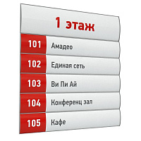 Информационная табличка настенная 6 отделений 250x600 мм Комус фото Информационная табличка настенная 6 отделений 250x600 мм Комус