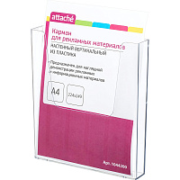 Карман настенный A4 вертикальный (249x224 мм) из пластика Attache (2 штуки в упаковке) фото Карман настенный A4 вертикальный (249x224 мм) из пластика Attache (2 штуки в упаковке)
