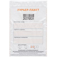 Курьерский пакет 296х400+45 мм с печатью и карманом 60 мкм (100 штук в упаковке) фото Курьерский пакет 296х400+45 мм с печатью и карманом 60 мкм (100 штук в упаковке)