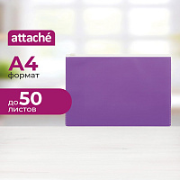 Папка-конверт на молнии Attache Color A4 фиолетовая 160 мкм фото Папка-конверт на молнии Attache Color A4 фиолетовая 160 мкм