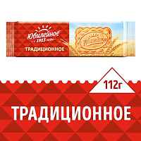 Печенье песочное Юбилейное традиционное 112 г фото Печенье песочное Юбилейное традиционное 112 г