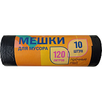 Мешки для мусора на 120 л черные (ПВД, 20 мкм, в рулоне 10 штук, 65х100 см) фото Мешки для мусора на 120 л черные (ПВД, 20 мкм, в рулоне 10 штук, 65х100 см)