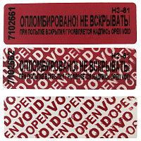 Пломба номерная полиэстер клеющаяся красная (1000 штук в упаковке) фото Пломба номерная полиэстер клеющаяся красная (1000 штук в упаковке)