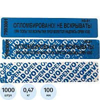 Пломба номерная 20мм х 100мм синяя, оставляет след (100 метров, 1000 штук в упаковке) фото Пломба номерная 20мм х 100мм синяя, оставляет след (100 метров, 1000 штук в упаковке)