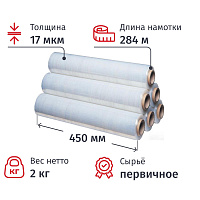 Стрейч-пленка для ручной упаковки первичное сырье вес 2 кг 17 мкм x 450 мм x 284 м (6 штук в упаковке) фото Стрейч-пленка для ручной упаковки первичное сырье вес 2 кг 17 мкм x 450 мм x 284 м (6 штук в упаковке)