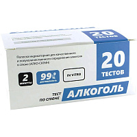 Тест на алкоголь Будьте Уверены (20 штук в упаковке) фото Тест на алкоголь Будьте Уверены (20 штук в упаковке)