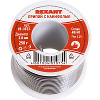 Припой с канифолью Rexant (09-3323)
