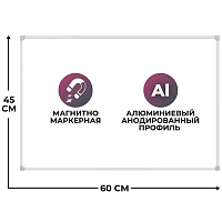 Доска магнитно-маркерная 45x60 см лаковое покрытие аллюминиевая рама Attache Premium фото Доска магнитно-маркерная 45x60 см лаковое покрытие аллюминиевая рама Attache Premium