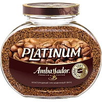 Кофе растворимый сублимированный Ambassador Platinum 190 г (стеклянная банка) фото Кофе растворимый сублимированный Ambassador Platinum 190 г (стеклянная банка)