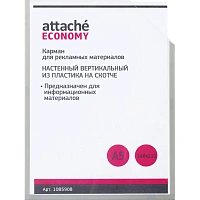 Карман настенный A5 вертикальный (164х218 мм) из пластика на скотче Attache (Attache Economy) (10 штук в упаковке) фото Карман настенный A5 вертикальный (164х218 мм) из пластика на скотче Attache (Attache Economy) (10 штук в упаковке)