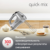 Миксер MOULINEX HM310E10, 300Вт, 5 скоростей, 2 венчика, 2 крюка для теста, серый, 8010001084 фото Миксер MOULINEX HM310E10, 300Вт, 5 скоростей, 2 венчика, 2 крюка для теста, серый, 8010001084