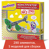 Конструктор металлический ЮНЛАНДИЯ "Для уроков труда №2", развивающий, 290 элементов, 104680 фото Конструктор металлический ЮНЛАНДИЯ "Для уроков труда №2", развивающий, 290 элементов, 104680