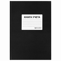 Книга учета 96 л., клетка, твердая, бумвинил, офсет, наклейка, А4 (200х290 мм), BRAUBERG, черная, 130278 фото Книга учета 96 л., клетка, твердая, бумвинил, офсет, наклейка, А4 (200х290 мм), BRAUBERG, черная, 130278