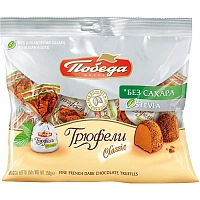 Конфеты шоколадные Победа вкуса Трюфели без сахара 150 г фото Конфеты шоколадные Победа вкуса Трюфели без сахара 150 г
