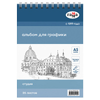 Альбом для графики, 35л., А5, на спирали Гамма "Студия", 160г/м2 фото Альбом для графики, 35л., А5, на спирали Гамма "Студия", 160г/м2
