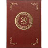 Папка адресная ТВЛ 50 лет А4 танго бордовая фото Папка адресная ТВЛ 50 лет А4 танго бордовая